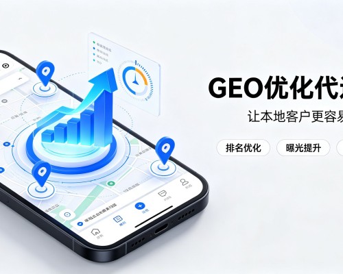 浠水GEO优化